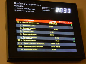 Departures