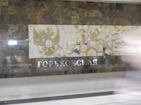 Gorakovskaya Station