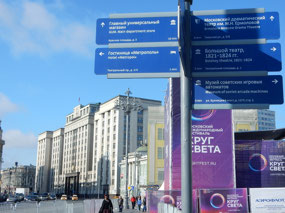 Soviet Building