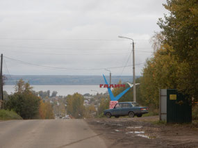 Galich Town Sign