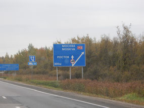 Road Sign