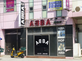 Karaoke Bar Tongyeong Korea