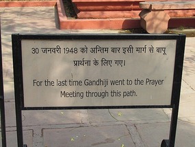 Ghandi's House