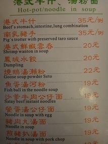 Interesting menu items