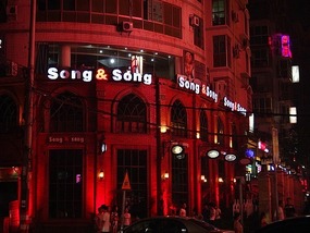 Karaoke anyone?