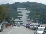 Georgian border post at Sarpi