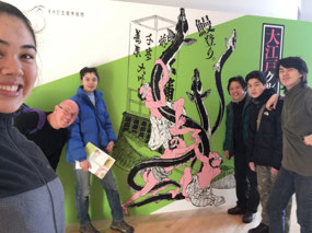 The Sumida Hokusai Museum