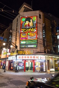 Downtown Hiroshima by night