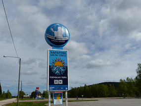 Arctic Circle sign