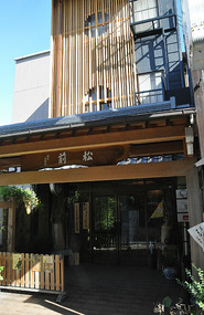 Our Nara Ryokan