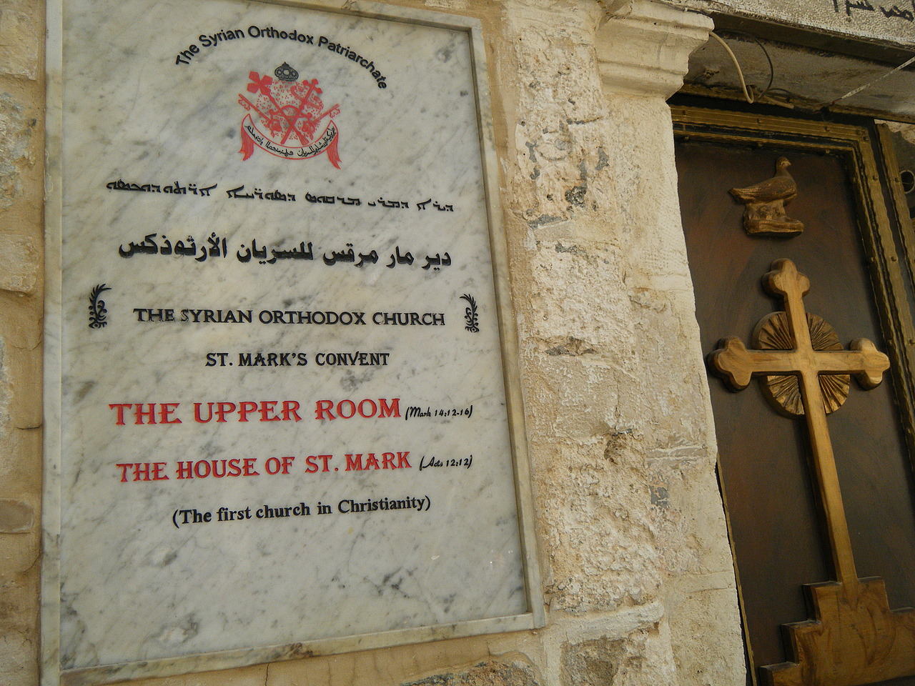 THE UPPER ROOM