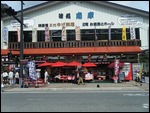 Nikko Store