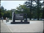 Nikko National Park