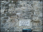 Zion Gate Faces Mount Zion