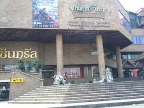 Chiang Mai Mall