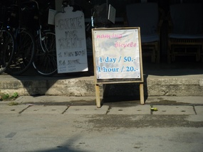 Bike Rental $1.50 Day