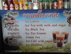 Ice Coff wiht sugar (notice spelling)